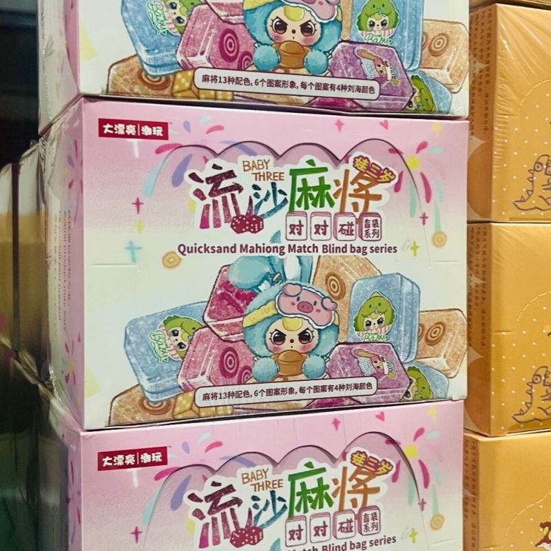 Baby Products Gift Set - 정품 베이비 쓰리 퀵샌드 마작 랜덤