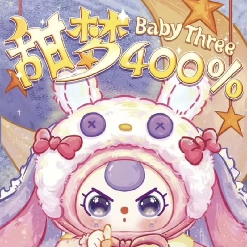 Baby Products Gift Set - 베이비 쓰리 스윗 드림 시리즈 플러시