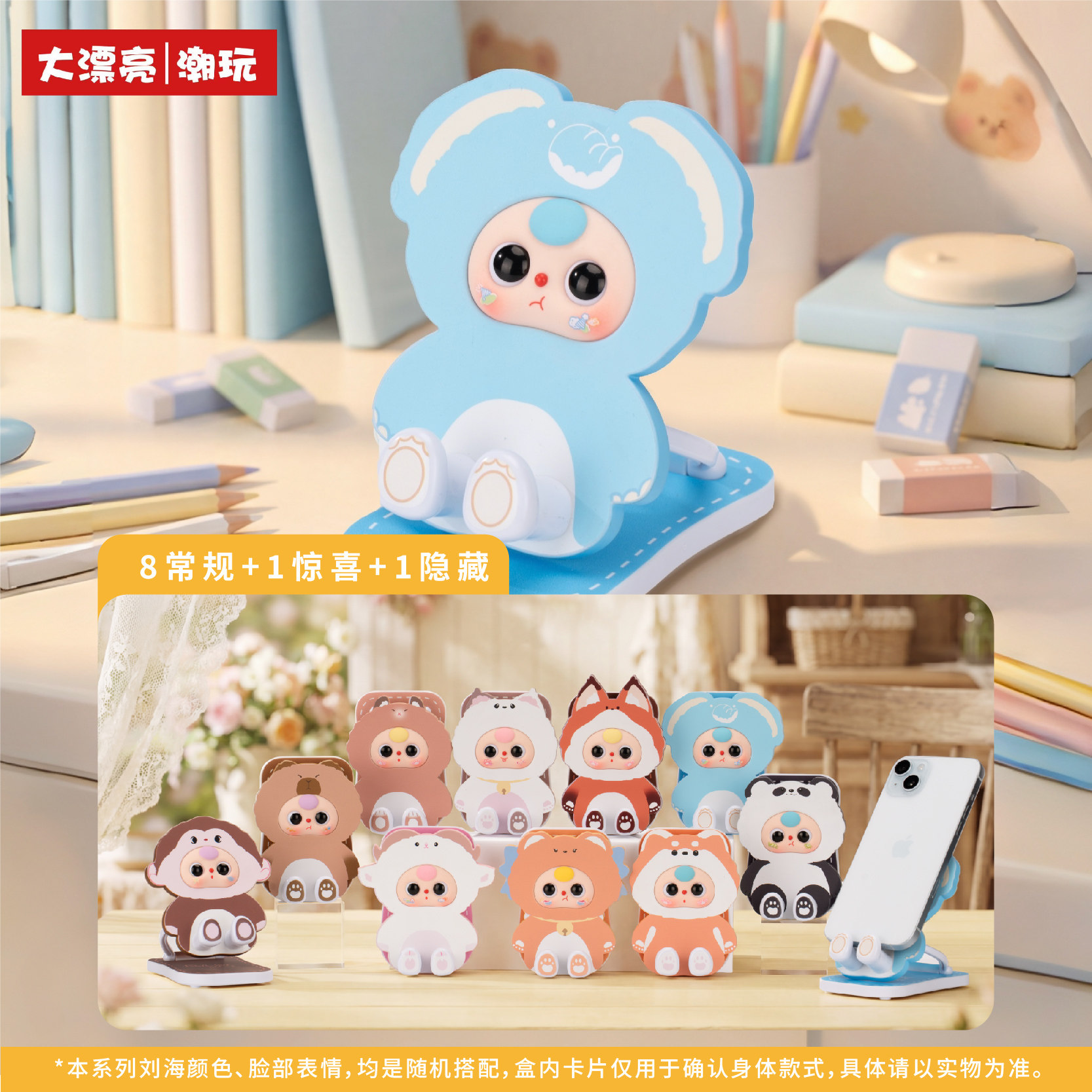 아기용 휴대폰 거치대, 블라인드 박스, 책상 장식용,  - Baby Products Essentials 리뷰 및 가격